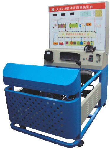 自動變速器實(shí)訓(xùn)臺